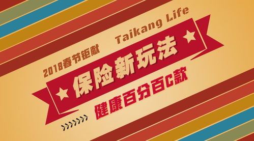 健康百分百C款產品信息匯總與軟件開發(fā)方案