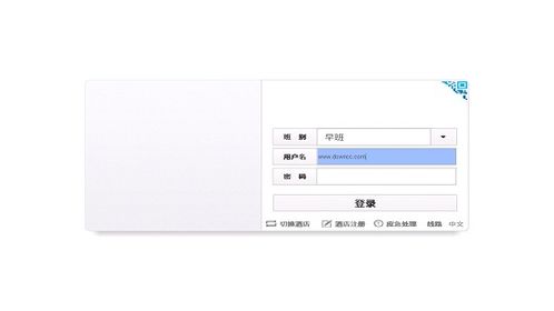 iHotel商務(wù)版手機版V1.0.4安卓分庫版 酒店與餐飲管理一體化移動解決方案